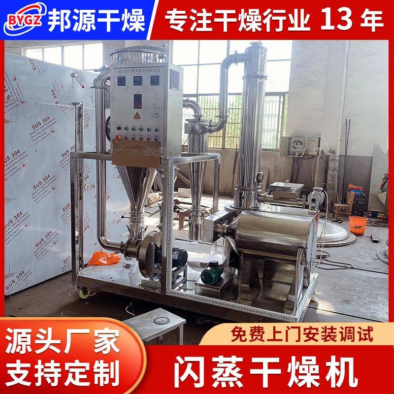 供应旋转闪蒸干燥机稻壳粉不锈钢碳钢干燥机化工煤粉烘干设备供应