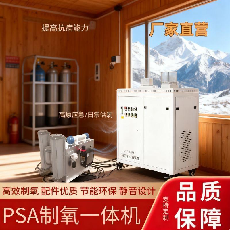 制氧机小型工业水产养殖鱼用PSA高纯度弥散式酒店氧吧家庭制氧机