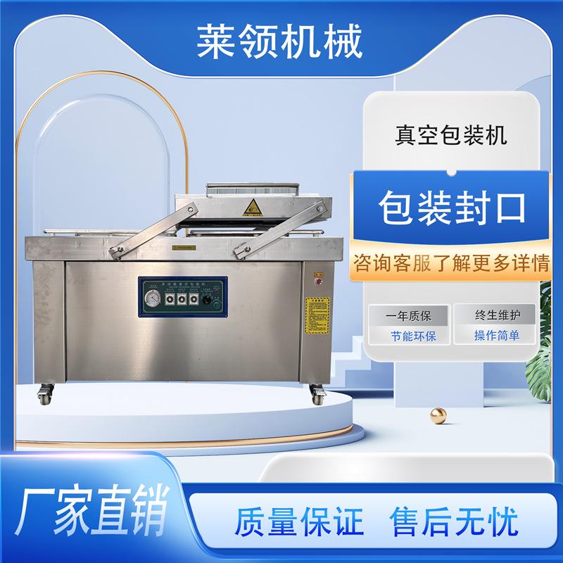 五谷杂粮双室真空机 牛排肉类双室抽真空机 三文鱼双室自动摆盖机