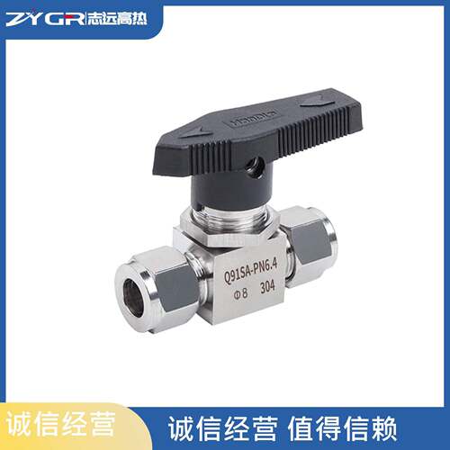 志远热304不锈钢卡套球阀Q91SA 5.6公称直径 适用于各种管路锁