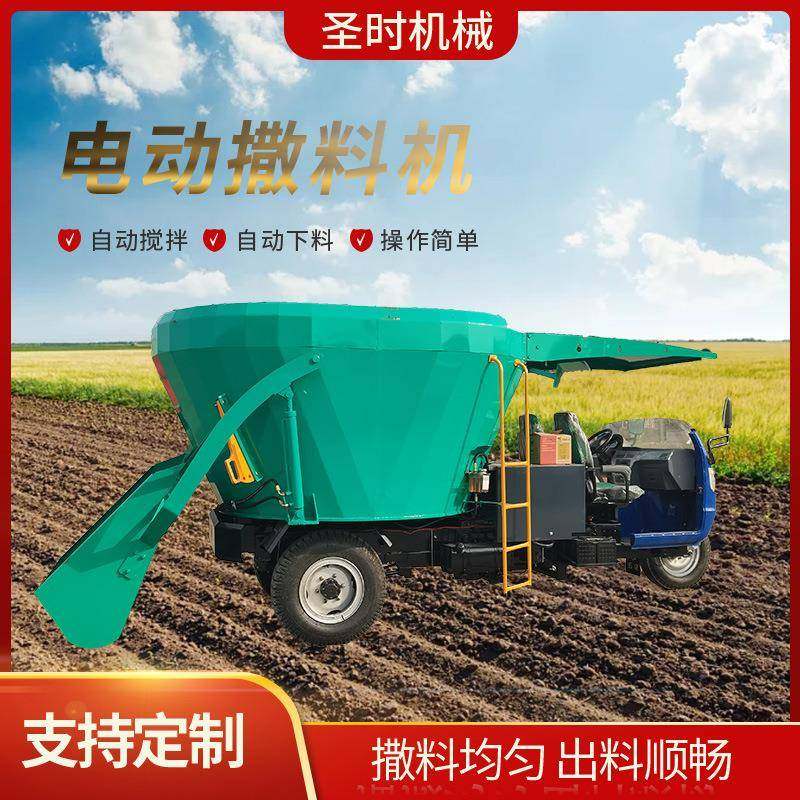 养殖场自动牛羊撒料车自动搅拌电动三轮投料喂料车,农机/农具/农膜,农用防护器具,淘宝优惠券,粉丝福利购,淘宝优惠卷