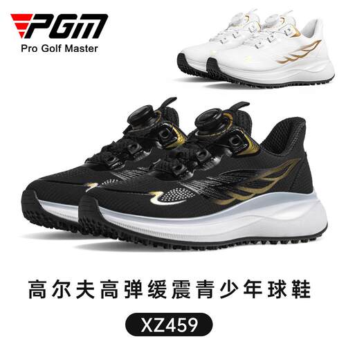 PGM 儿童高尔夫球鞋青少年高弹缓震透气女童旋钮鞋带男童运动鞋无
