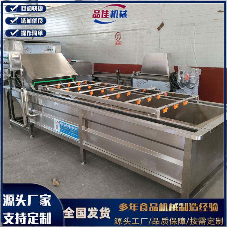 中小型4米气泡清洗机,豆角四季豆茄子黄瓜清洗机大型自动清洗池