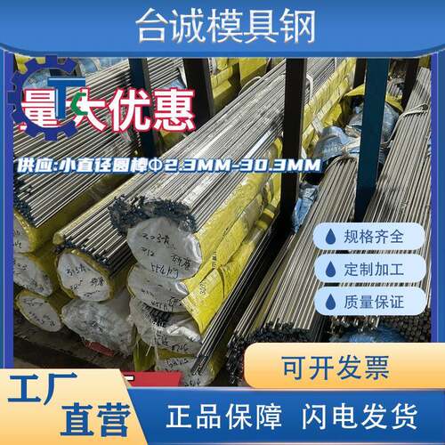 SUS303CU 304F 36L圆棒 46F 420F 420J2 430F圆钢 440C不锈钢