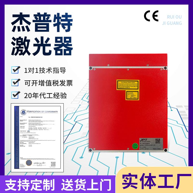 杰普特脉冲光纤激光器 20-100W脉宽可调切割打标工业设备大功率