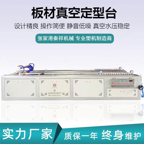 厂家 塑料板材真空定型台 木塑型材冷却定型台 张家港塑料辅机
