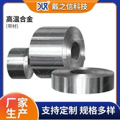 厂家现货GH1140高温合金带材GH4169/GH3536镍基高温合金钢卷带