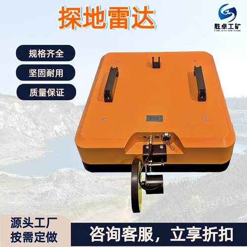 SHRS-R200地质脉冲雷达 国华智能性能稳定 多功能地质雷达