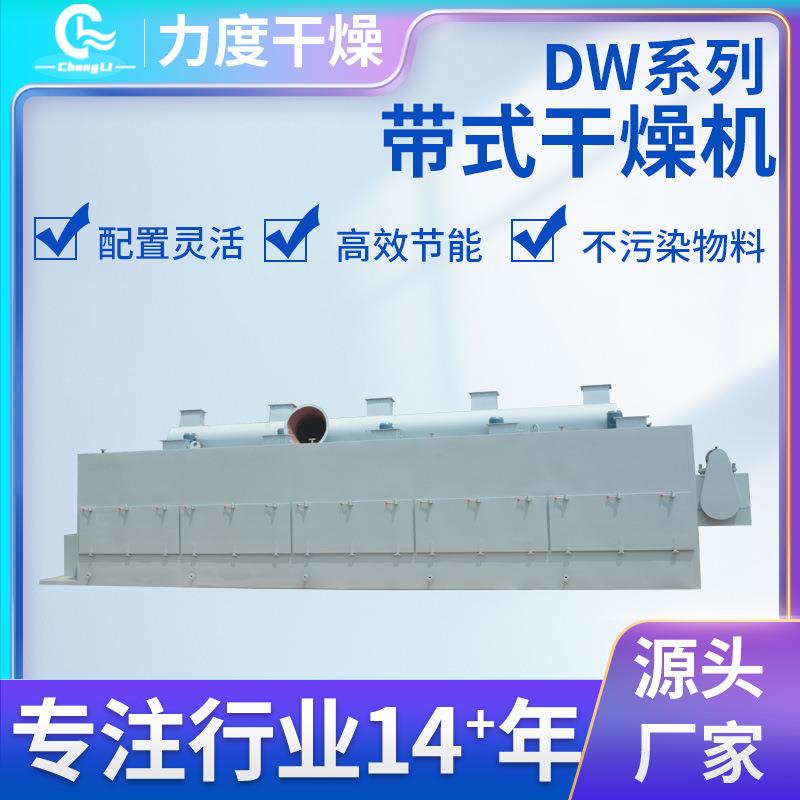 菠萝网带式连续干燥机 猕猴桃干烘干流水线 果脯无花果烘干机厂家