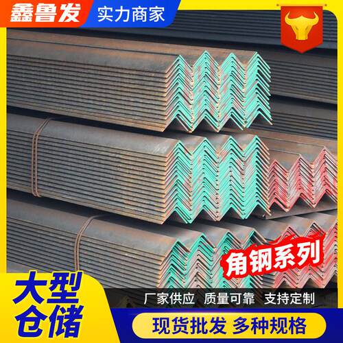 日系角钢30*3-200*20规格SS400-SM490A-SM490YB建筑角钢