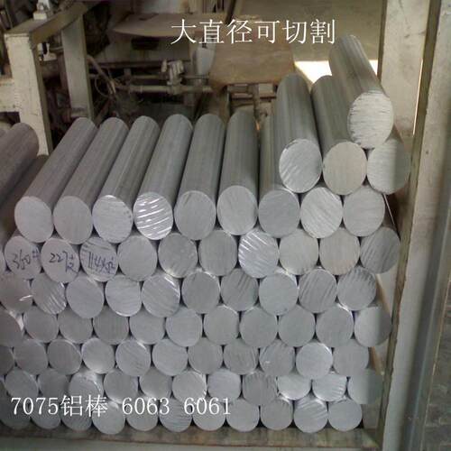 铝合金2024－T351棒3005带AlMn1Mg0.5板AlMn0.6卷AlMg1线量大优惠