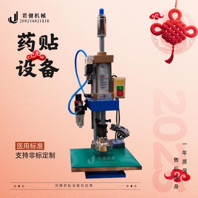 手动制作黑药膏压模机 艾草贴膏药成型机 松香膏药机器设备厂家