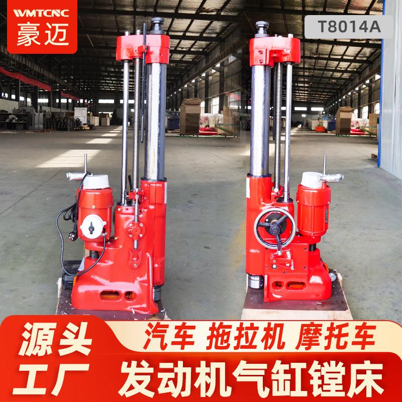 源头工厂镗孔机气缸镗床 T8014便携式发动机深孔加工家用  镗孔机