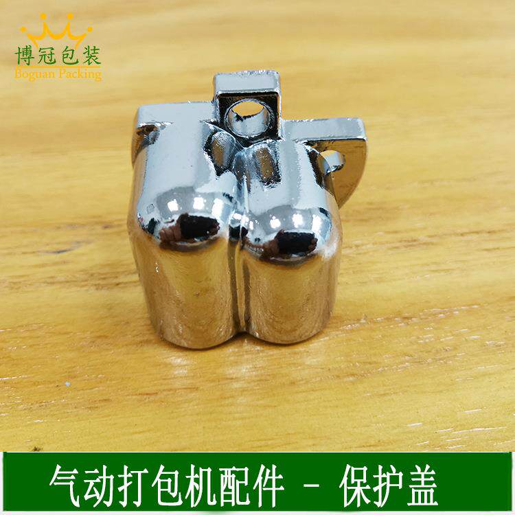 气动打包机配件 打包机保护盖 手提式气动打包机 原装配件保护盖