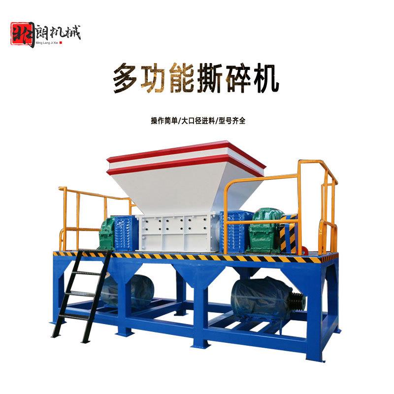 小型餐厨垃圾撕碎机金属破碎机 边角料吨包袋轮胎废钢撕碎机厂家