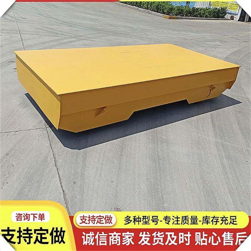 无轨万向电动地平车多吨位智能蓄电池平板车低压静音多向移动平车