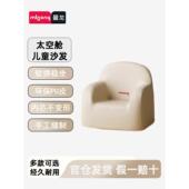 曼龙儿童沙发座椅小坐凳可爱卡通女孩男孩宝宝阅读plus太空舱Pro