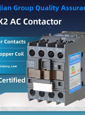 大江集团交流接触器CJX2-1810 AC220V380V 12A18A25A32A40A50A65A