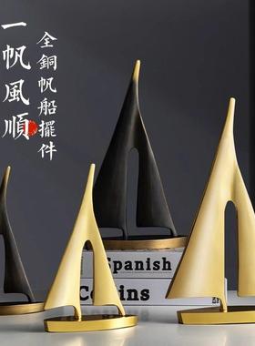 一帆风顺帆船高级感小众轻奢高档酒柜电视柜书架装饰品办公室摆件