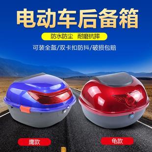 电动车摩托车后备箱尚领款工具箱加大容量龟王款踏板车后尾箱通用