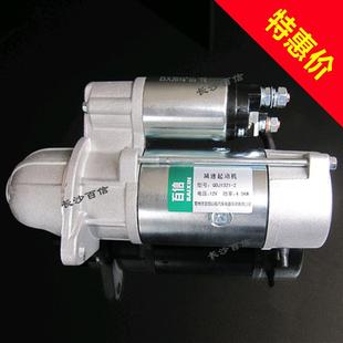 12V QDJ1321 包郵 Z行星大功率 QDJ1315A 常州百信減速起動機(jī)馬達(dá)