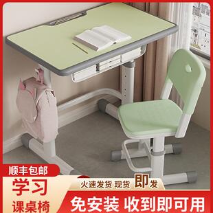 书桌 儿童书桌学习课桌椅一体家用可升降中小学生家用写字桌免安装