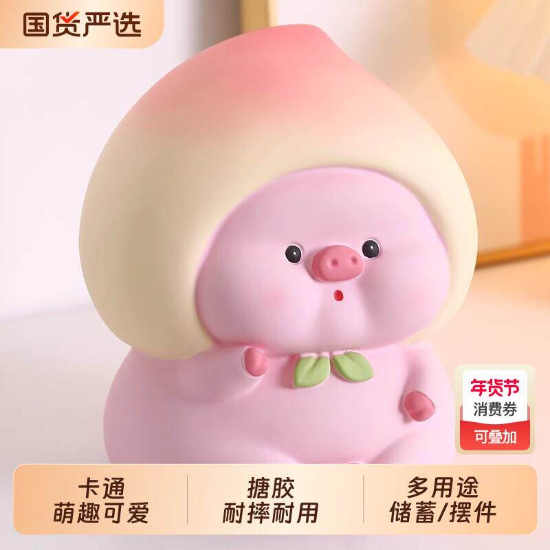 新款创意可爱水果甜心萌萌小猪存钱罐搪胶耐摔小孩子童存钱筒摆件