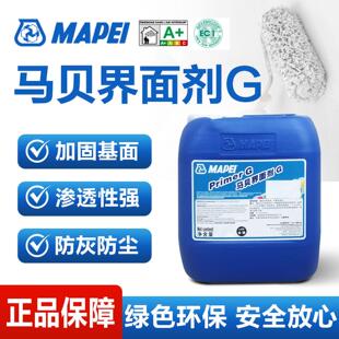 马贝防水界面剂G水性加固渗透性石膏板水泥基层自流平2329墙固468
