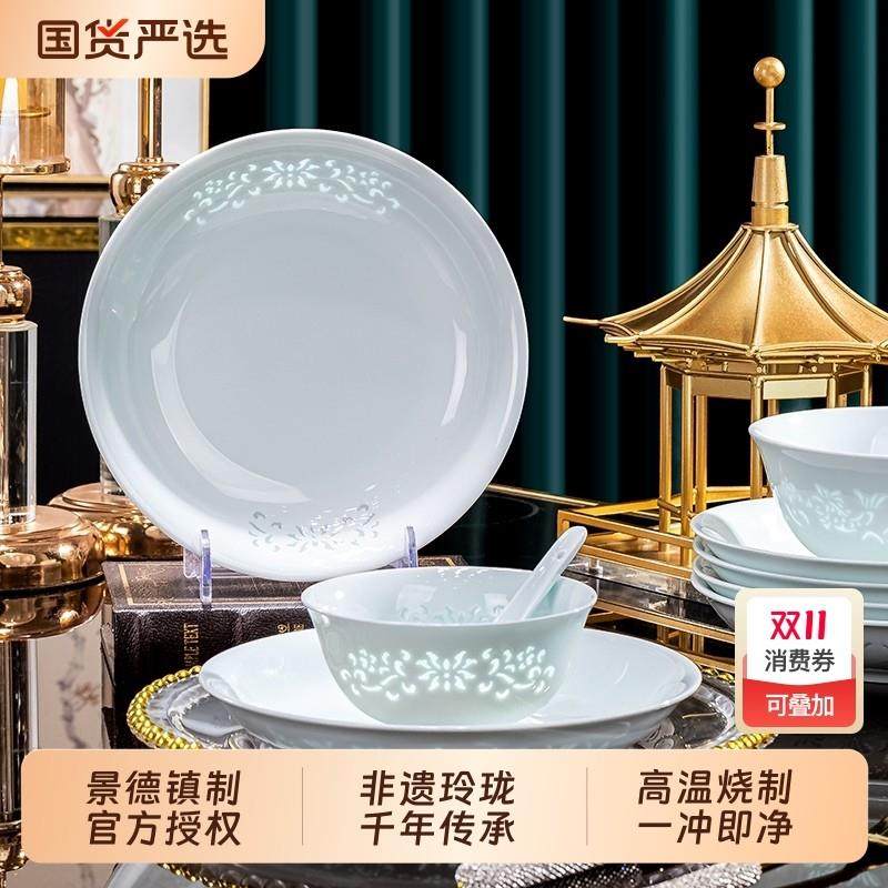景德镇玲珑餐具釉下彩高温瓷饭碗面碗汤碗家用碗碟套装深盘菜盘子,餐饮具,盘,淘宝优惠券,粉丝福利购,淘宝优惠卷
