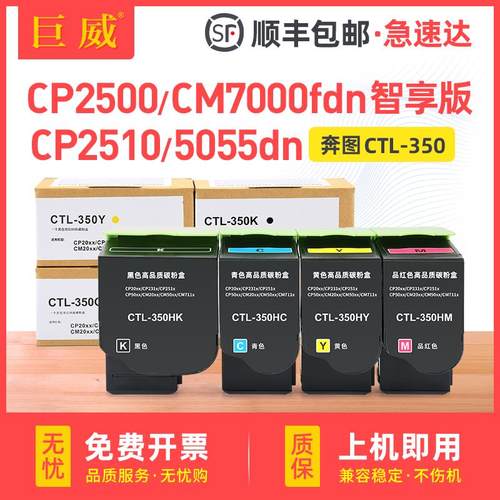 适用奔图CTL350粉盒CP2500DN粉盒智享版CM7000FDN粉盒智享版CP251