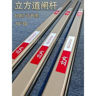 立方门杆直杆防砸70*30橡胶条杆栅栏杆停车场社区物业门卫阻拦杆