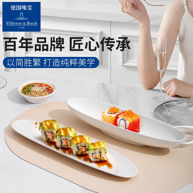 德国唯宝VilleroyBoch进口西餐餐具陶瓷蘸料碗碟点心碟调料碗碟