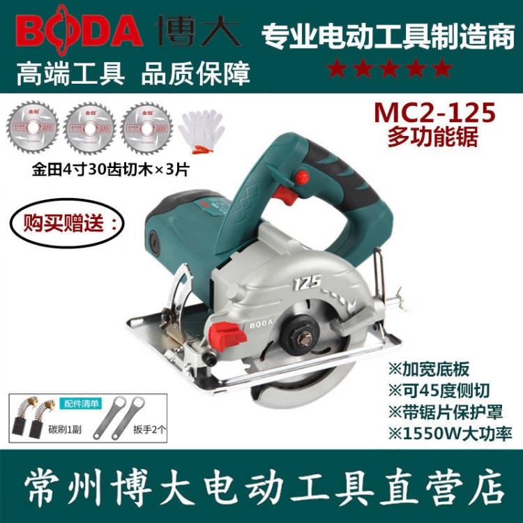 博大MC2-125家用多功能锯云石机石材切割机手持木材瓷砖大理石锯