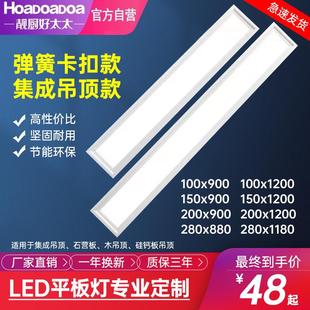 长条石膏板灯 led平板灯100x150x200x1200集成吊顶嵌入办公室暗装