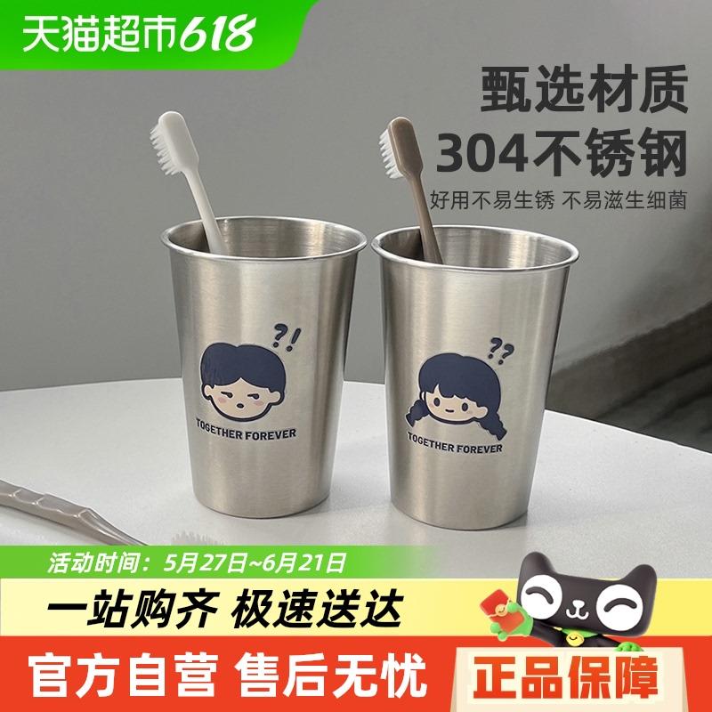 304不锈钢漱口杯2个可爱刷牙杯子牙刷杯情侣家用牙缸洗漱水杯学生