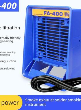 吸烟仪烙铁焊接排烟仪焊锡抽烟机风扇工业吸吹排烟器排气扇AF-400