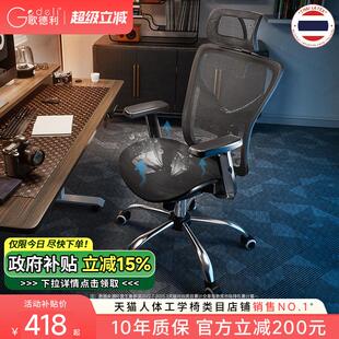 人体工学G22电脑椅乳胶舒适可躺式铝合金脚踏设计 歌德利办公转椅