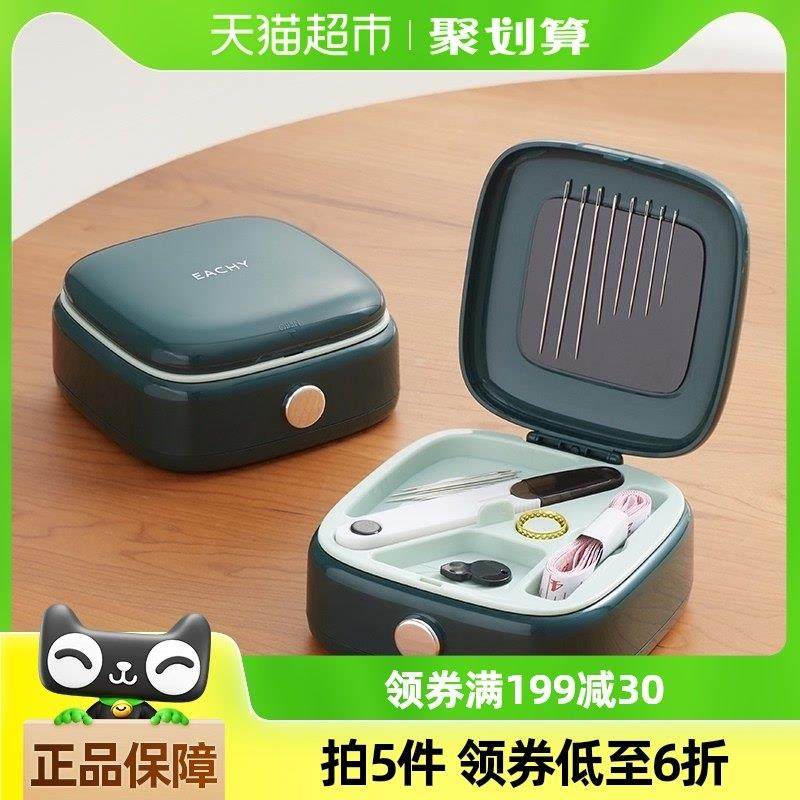 里序针线盒家用高质量便携针线包适用套装宿舍缝纫工具可收纳盒,收纳整理,其他收纳盒,淘宝优惠券,粉丝福利购,淘宝优惠卷