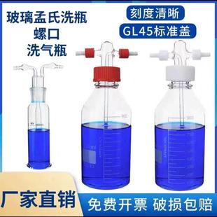 1000 玻璃孟氏洗瓶加厚多孔气体洗瓶50 500 250 2500ml洗气瓶 100