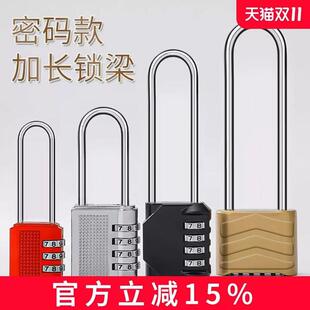 加长梁密码锁挂锁柜子宿舍柜门锁头健身房长杆户外防水防盗锁货车