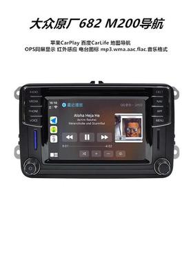 大众迈腾帕萨特高6速腾原厂682C682E682F200M200H中控屏导航主机