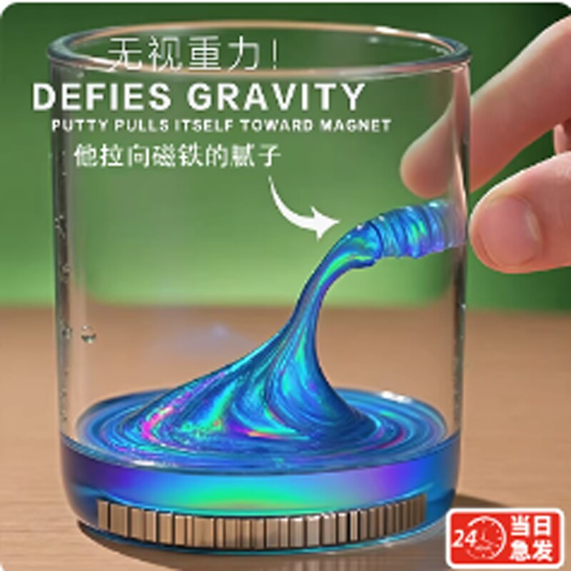 儿童无毒魔法磁力泥磁性橡皮泥磁吸泥发泄磁铁泥吞噬减压粘土玩具