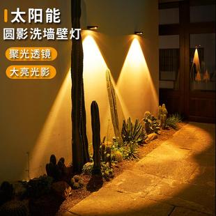 太阳能户外壁灯庭院花园阳台家用氛围别墅门口射灯室外围墙洗墙灯