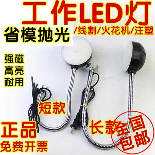 省模抛光加长台灯LED灯强力磁铁亮度台灯模具机床220v工作车床CNC