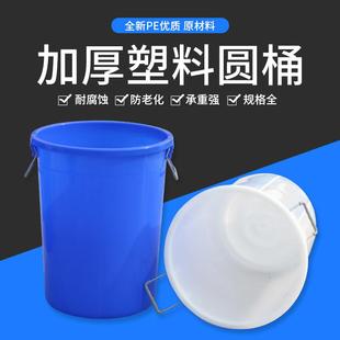 水桶食品级带盖困水桶发酵胶桶 塑料水桶大号加厚家用储水桶存水装