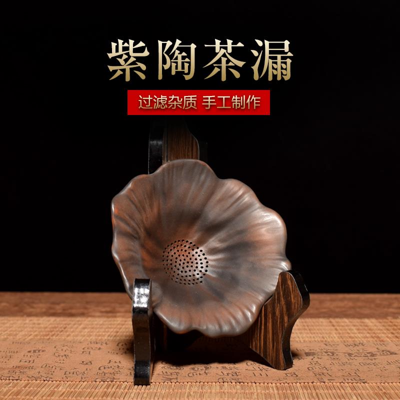 云南建水紫陶茶漏手工加厚茶滤网家用泡茶过滤器创意功夫茶具配件