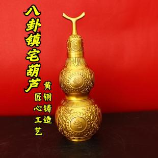 饰品福禄摆件 全铜开口铜葫芦镇宅八卦葫芦挂件开盖空心卧室家居装