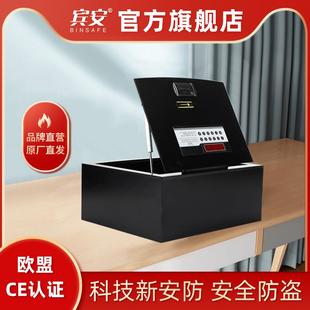 保险箱家用小型保险柜上开式 宾安全钢上翻式 上翻酒店客房保管箱隐