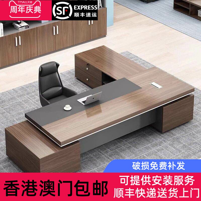 香港包邮老板桌办公桌简约现代单人经理主管桌椅组合现代大班台中