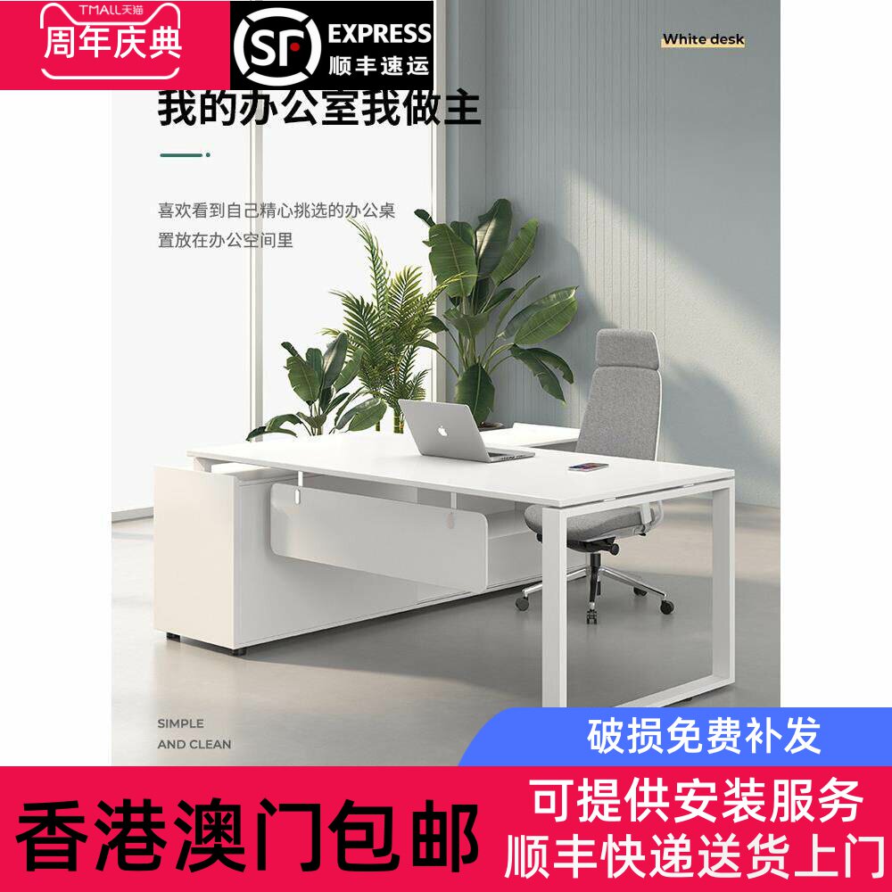 香港包邮办公桌柜子组合简约现代带侧柜时尚主管桌经理老板办公室